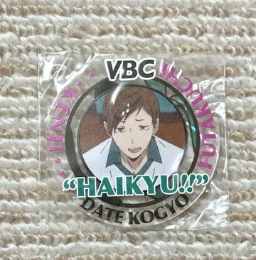 하이큐!! 합동 연습회 아크릴 배지 2016 후타쿠치 켄지
