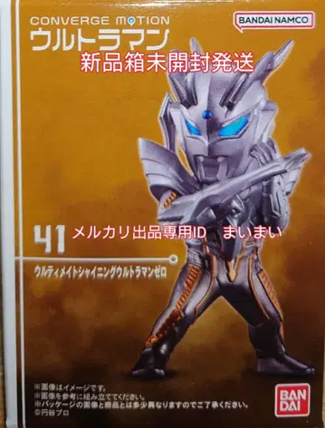 컨버지 모션 울트라맨 얼티밋 샤이닝 울트라맨 제로