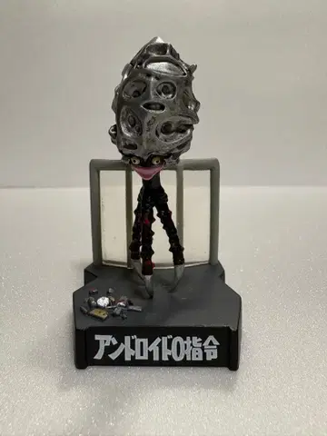 치부루 외계인 안드로이드 0 지령 울트라 괴수 명감