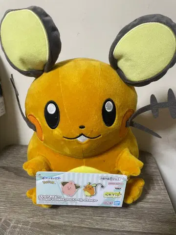 데덴네와 푸린 봉제 인형 세트