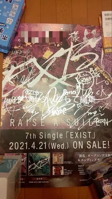 RAISE A SULLEN 7th Single 'EXIST' 사인 포스터