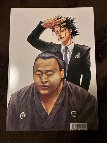 토요노시마 은퇴 기념 팜플렛 미다라 유스케 우소구이