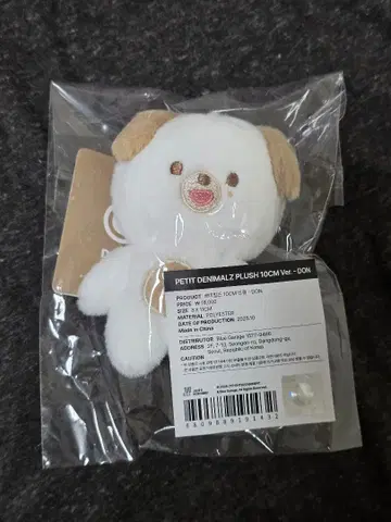 DAY6 PETIT PLUSH 10cm 도운 dowoon don