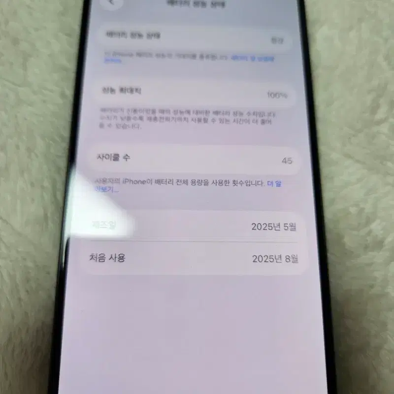 아이폰 15 pro 배터리 100% 128기가 팝니다