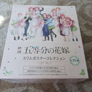 영화 5등분의 신부 슬림 포스터 컬렉션 1BOX 미개봉