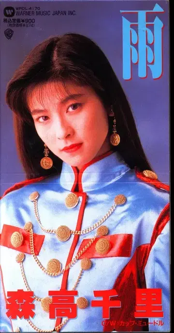 8cmCD 모리타카 치사토 비