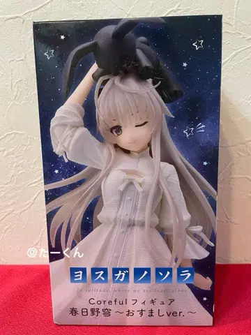 요스가노소라 coreful 피규어 카스가노소라 오스마시ver