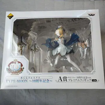 A상 세이버 10주년 기념 프리미엄 피규어 제일복권 TYPE-MOON