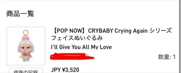미개봉 새상품 POPMART cry baby 크라이베이비 토끼 핑크