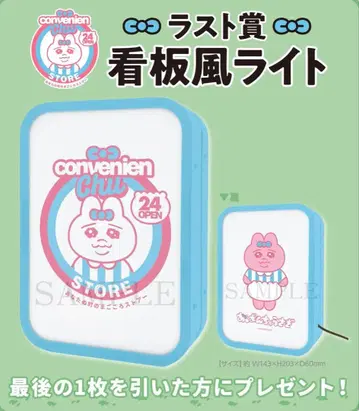 빤쮸토끼 엔터테인먼트 복권 편의점