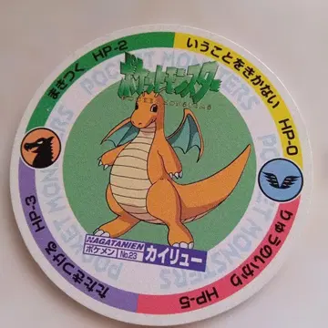 망나뇽 포켓몬 카드 No.23 HP-0