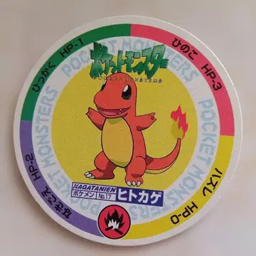 리자드 포켓몬 카드 HP-3