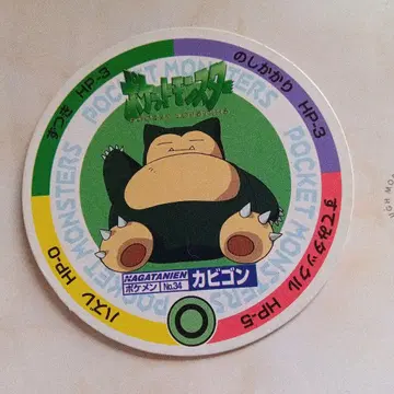 카비곤 포켓몬 카드 No.34