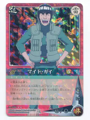 반다이 NARUTO 카드 게임 권15 마이트 가이 (SR) A 닌-349