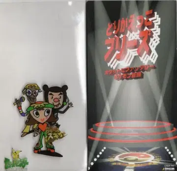 8cmCD 스즈키상 초회판) 토리카에콧토 플리즈 미개봉