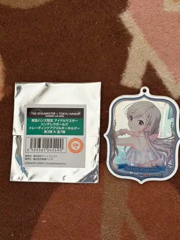 도큐 핸즈 신데렐라 걸스 히사카와 하야테 아크릴 키링 홀로그램 덤 포함