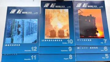 운전협회지 2024년 5월부터 12월