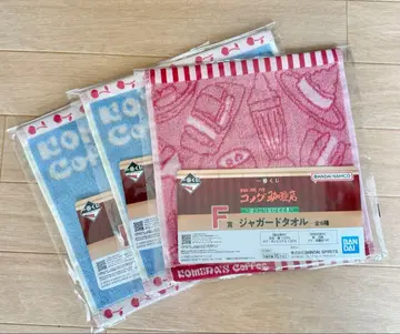 코메다 커피 제일복권 F상 자카드 타월 3종 세트