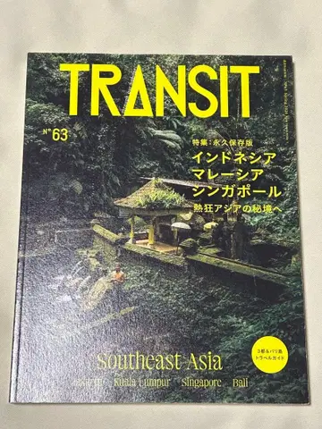 TRANSIT 63호 인도네시아/말레이시아/싱가포르