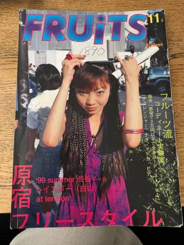 FRUiTS 11호 1999년 스트릿 패션