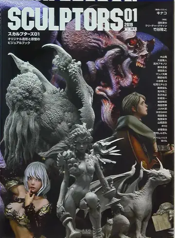 겐코샤 SCULPTORS 1