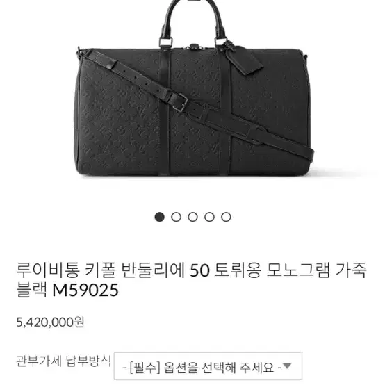 루이비통 키폴 반둘리에 50 블랙 M59025 사진 1