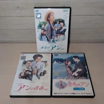 빨간 머리 앤 3부작 DVD