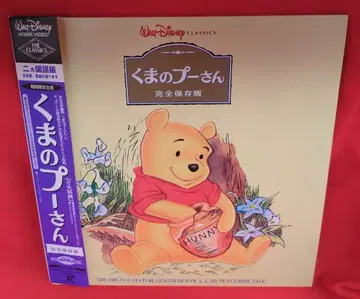 애니메이션 LD 디즈니 곰돌이 푸 완전 보존판 이중 언어판
