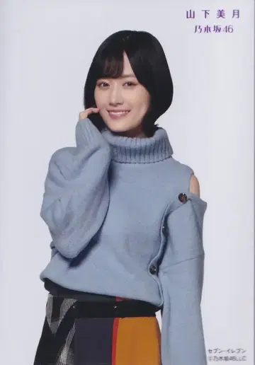 노기자카46 세븐일레븐 혜택 야마시타 미즈키 나는 나를 좋아하게 된다