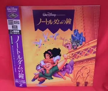 애니메이션 LD 디즈니 노트르담의 곱추 이중 언어판