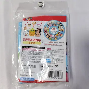 [ 익명 배송 ] 우키와 디즈니 썸썸 SWIM RING 직경 약 60cm