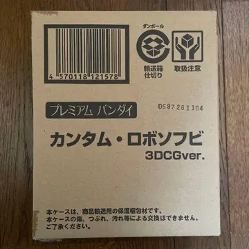 퀀텀 로보 소프트 비닐 3DCGver.