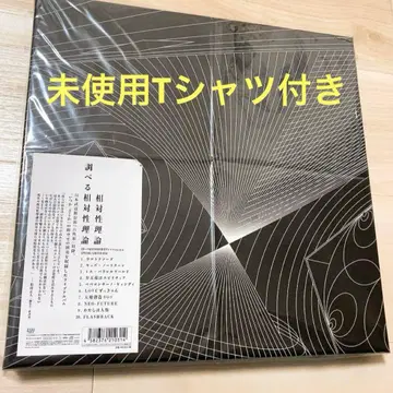 상대성 이론 조사 상대성 이론 한정판 T셔츠 포함