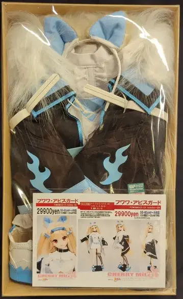 CHERRY MILK 55 60cm 인형 대응 후와와 아비스 가드