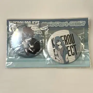 초레어 카게로우 프로젝트 캔 배지 세트 08 히비야