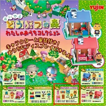 레어템 미개봉 새상품 놀러오세요 동물의 숲 나의 집 컬렉션