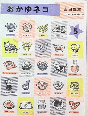 오카유 고양이 5