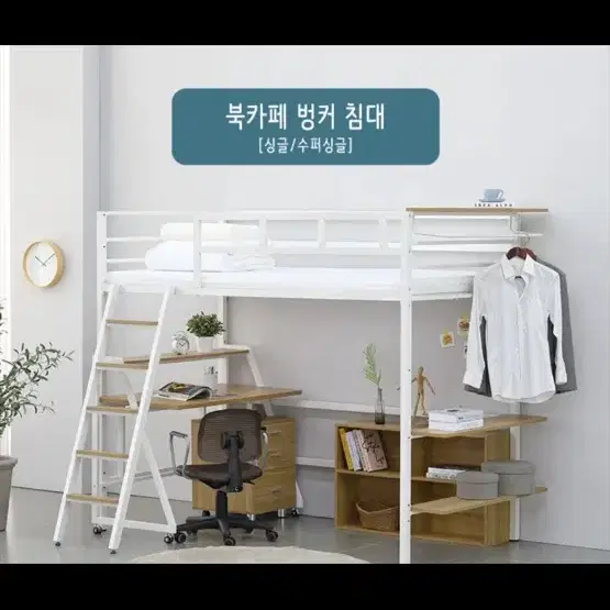 퍼니엘 북카페 벙커침대