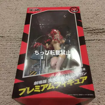 극장판 천원돌파 그렌라간 프리미엄 피규어 Ver.1.5 YOKO