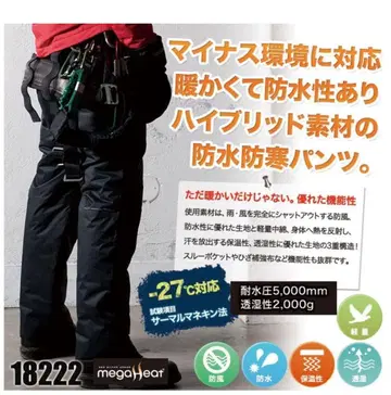 TS DESIGN 18222 메가 히트 방수 방한 팬츠 L L