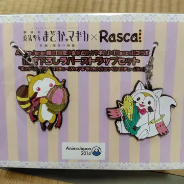 라스칼 아크릴 키링 세트 2014년