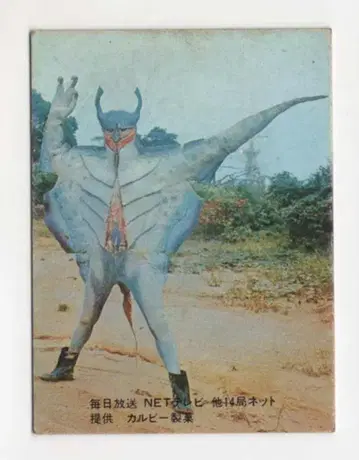 카루비 제과 [ 구 가면라이더 카드 ] 표14국판 번개 괴인 에이킹 34