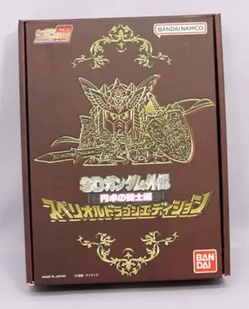 반다이 원탁의 기사편 스페리얼 드래곤 에디션