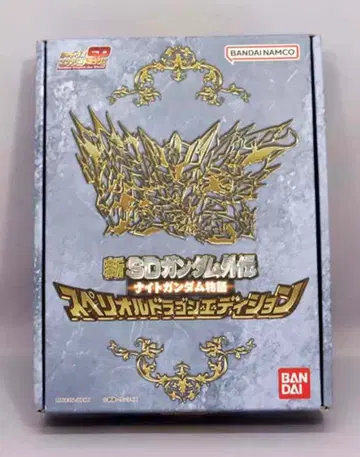 반다이 신SD건담 외전 나이트건담 이야기 스페리오르 드래곤 에디션