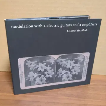 오토모 요시히데 [ 2대의 기타와 2대의 앰프에 의한 모듈레이션 ]