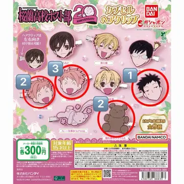 오란고교 호스트부 헤어 클립 가챠