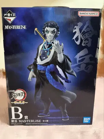 귀멸의 칼날 제일복권 B상 카이가쿠 MASTERLISE