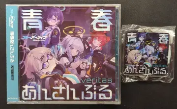 미개봉 게임 CD 베리타스 공식 특전 포함) 청춘 안산블 2