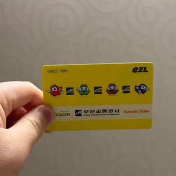 부산도시철도 개통 40주년 한정판 교통카드 | 브랜드 중고거래 플랫폼