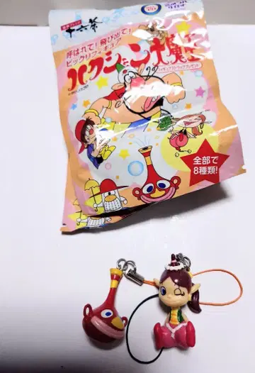 불러서 튀어나온 하쿠숀 대마왕 아쿠비쨩 단지 볼체인 키링